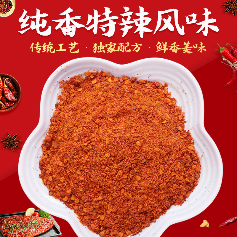 王辉辣椒面贵州火锅蘸料