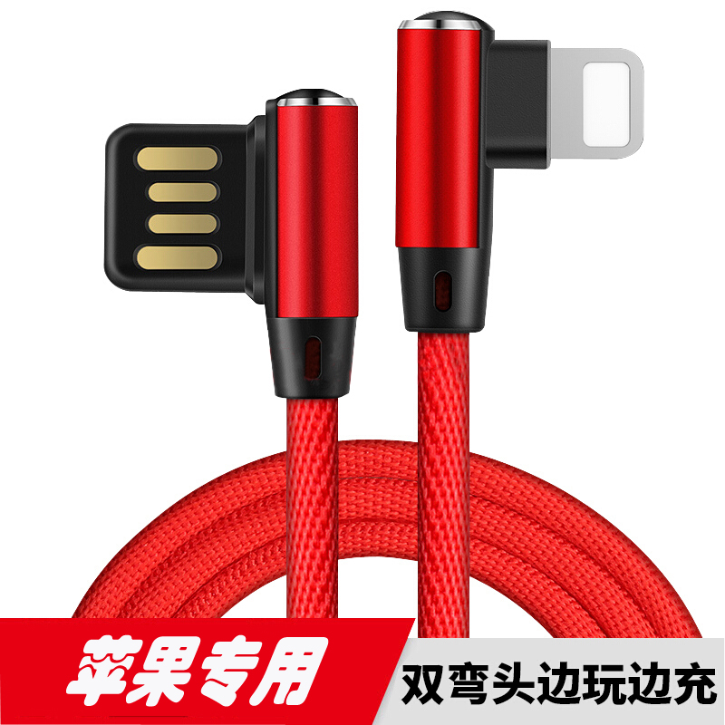 ñö´´Õ߯»¹ûÊý¾ÝÏßiPhone6³äµçÏ߯÷6sÁùXÆßÍäÍ·7plusPÊÖ»ú8³åsp