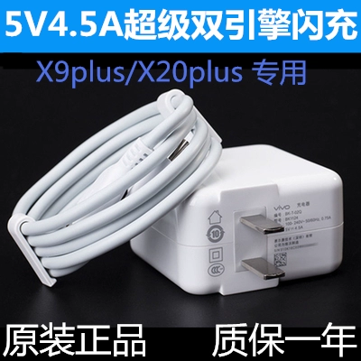 Vivox9plus charder x20plus специальная двойная зарядка флэш -шарнир x20p Оригинальный аутентичный кабель данных x9p
