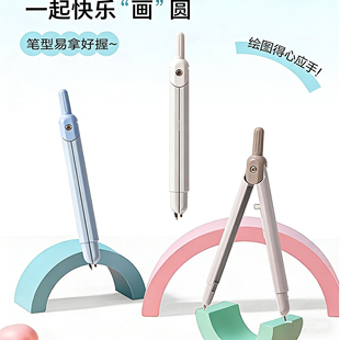得力VC28笔型圆规学生金属圆规按动出芯初高中生考试绘图设计工具