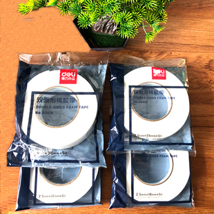 得力双面胶泡棉胶墙面固定两面胶强力固定高粘度小学生手工用单卷