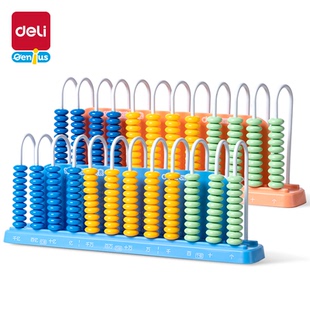 得力计数器小学一年级儿童用数学教具益智学具盒小棒加减法记数器