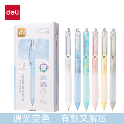 得力SA329遇光变色按动中性笔