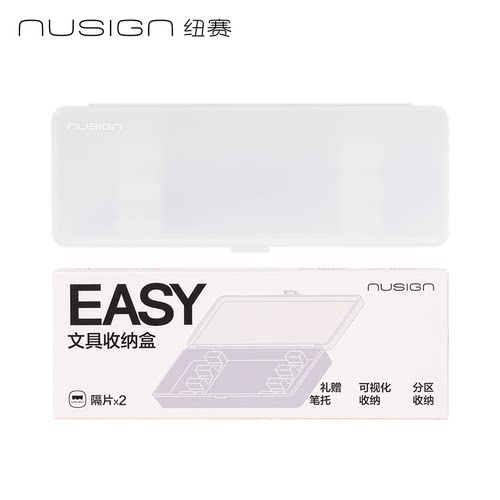 得力中性笔收纳盒铅笔盒文具盒