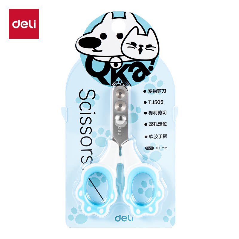 得力TJ506宠物剪刀 猫咪用猫指甲刀剪指刀神器新手剪子圆孔指甲钳