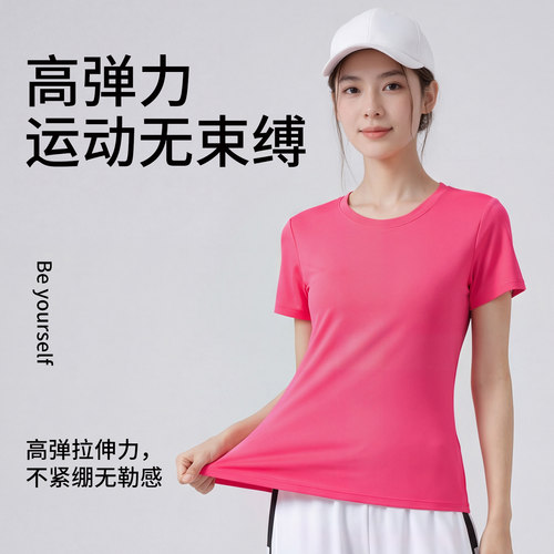 女士短袖纯色上衣弹力速干