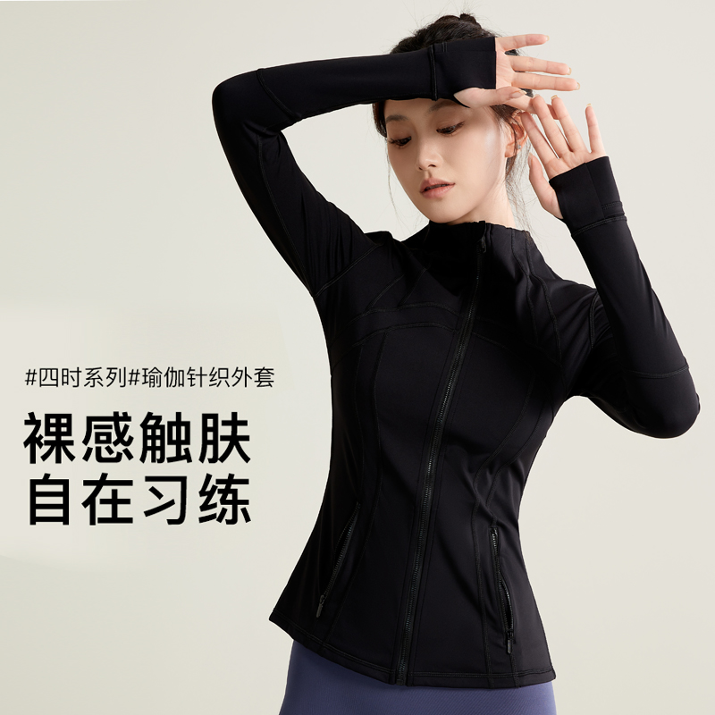 路伊梵弹力速干透气瑜伽外套