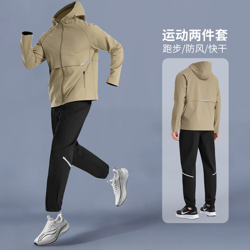 运动套装男健身跑步训练服