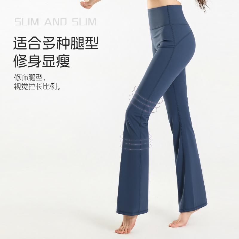 路伊梵高腰提臀瑜伽裤微喇叭