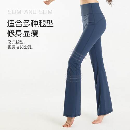 路伊梵高腰提臀瑜伽裤微喇叭