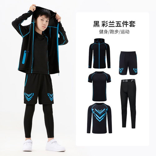 路伊梵长袖弹力速干儿童运动服