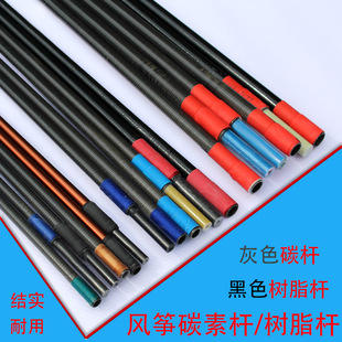 潍坊风筝风筝配件杆锥形碳杆碳素杆树脂杆风筝杆