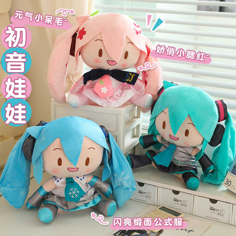 fufu可爱初音未来玩偶周边娃娃
