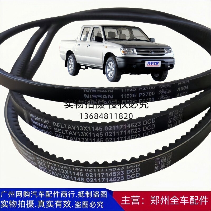郑州东风奥丁锐骐皮卡p27 qd32 qd80发电机风扇助力泵空调皮带