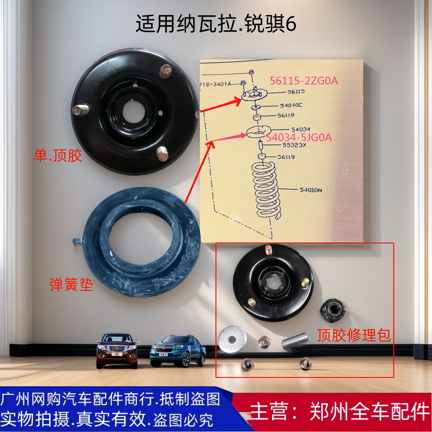 郑州汽车锐骐皮卡汽车配件修理包