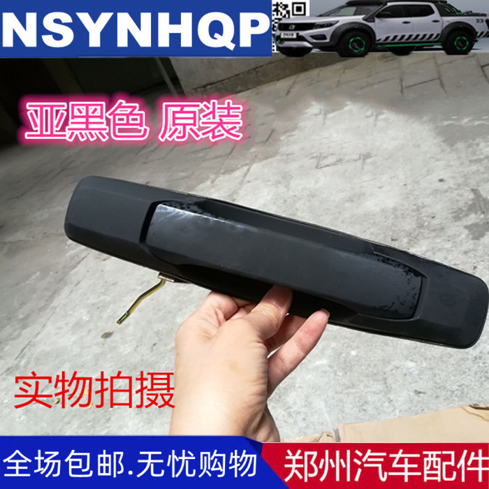 郑州汽车配件东风帅客御轩车门外把手外拉手前门中门外把手
