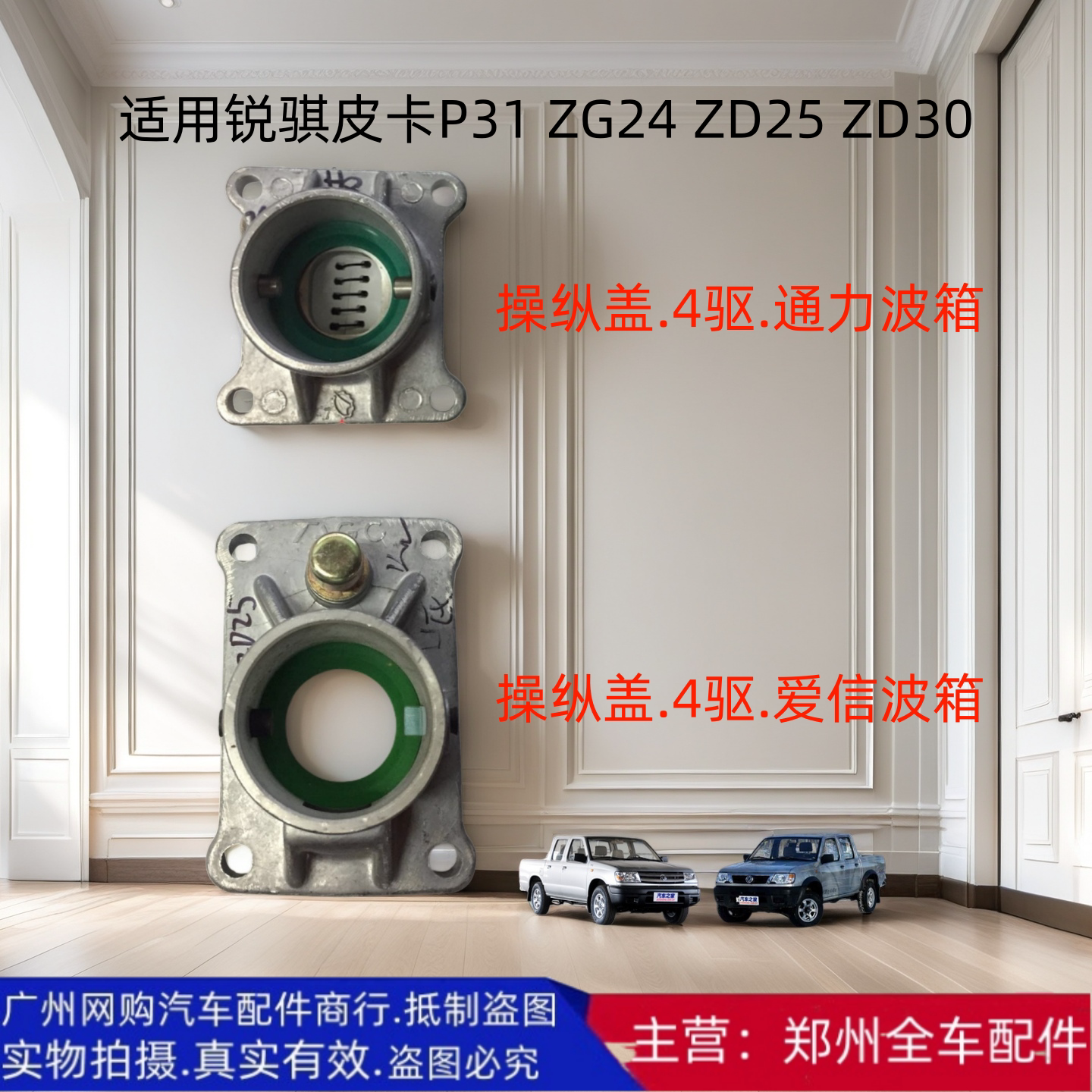 郑州皮卡变速箱挂挡杆操纵盖底座