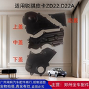D22A发动机时规盖正时齿盖时规外盖时规罩 郑州东风锐骐皮卡ZD22