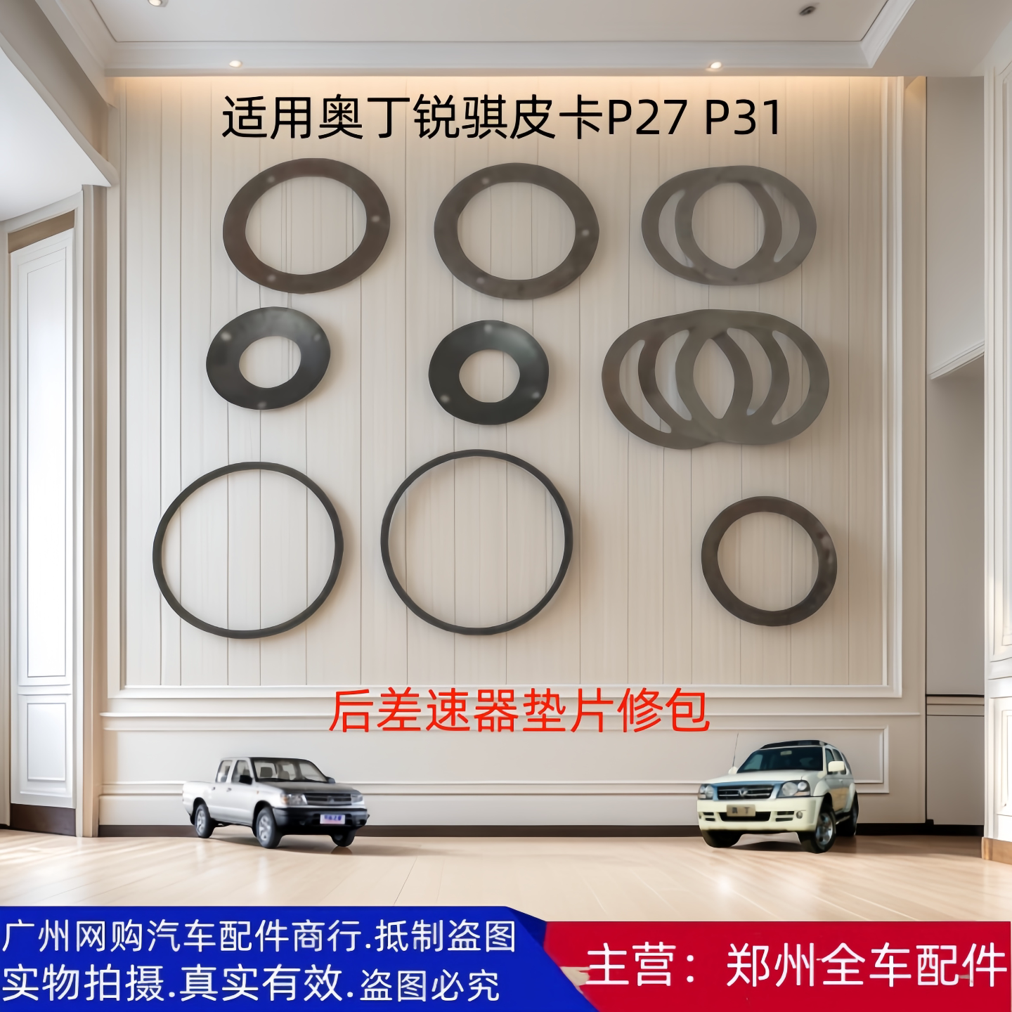 郑州汽车配件锐骐差速器修理包