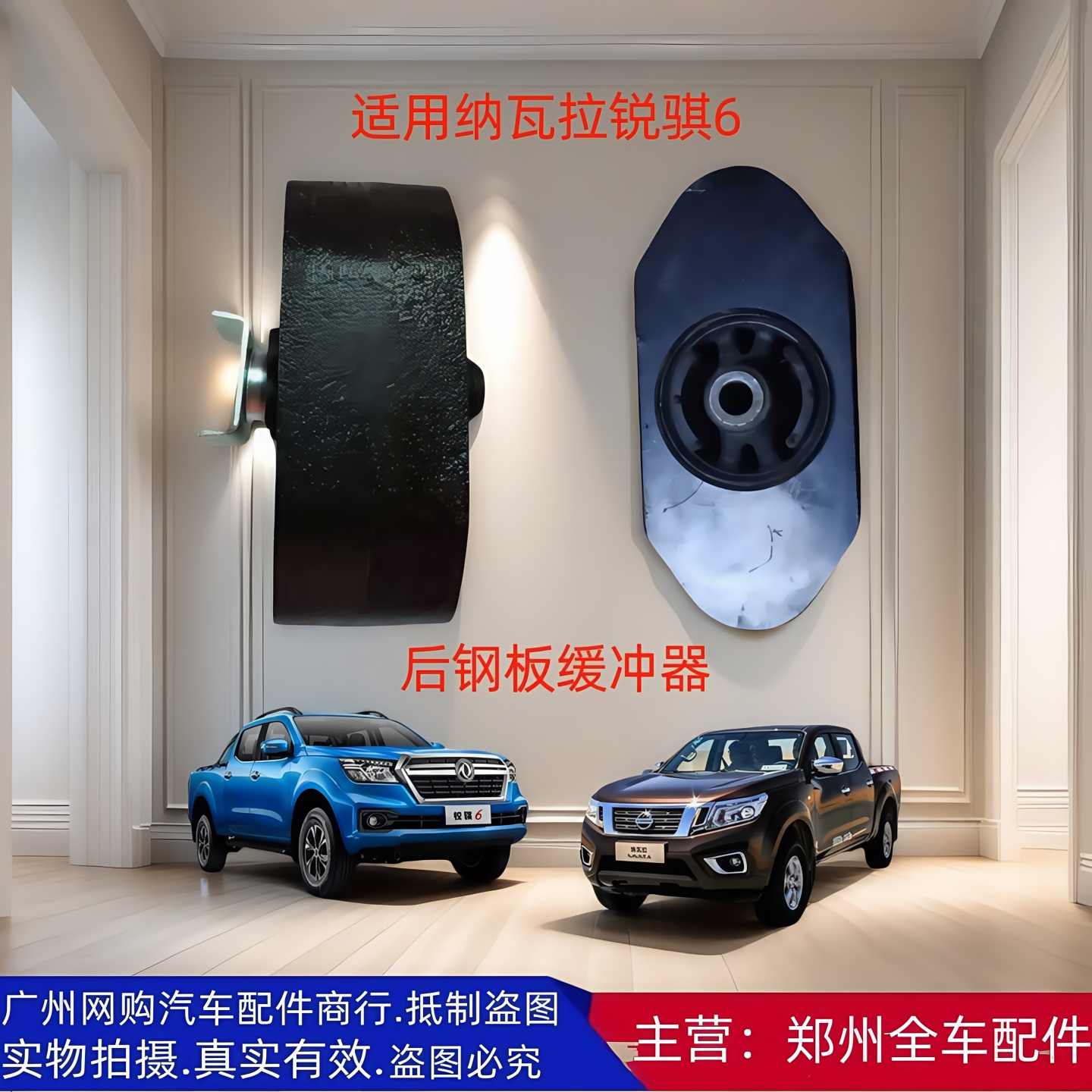 适用纳瓦拉H60后钢板缓冲器胶块