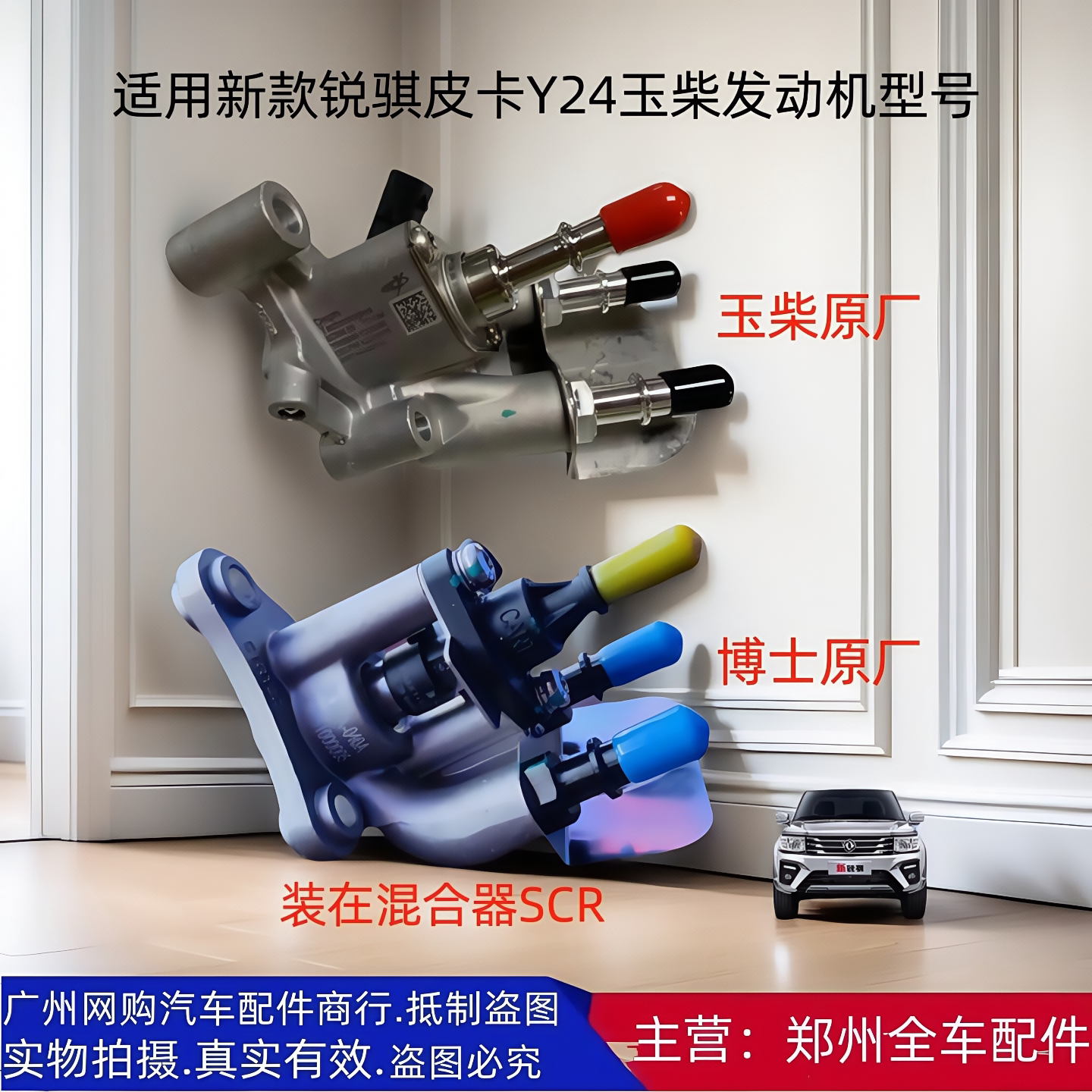 皮卡汽车新款锐骐P11Y24玉柴