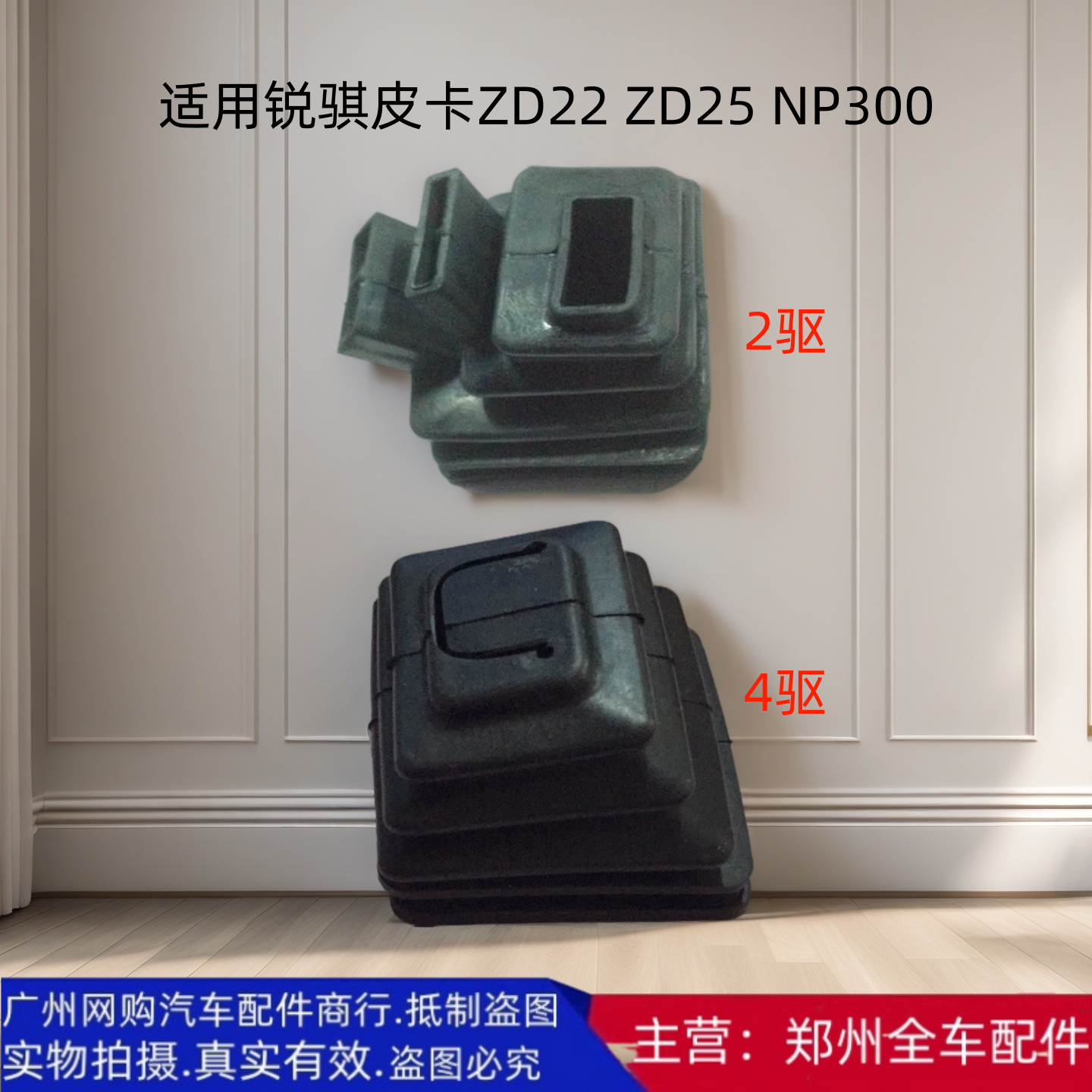 郑州皮卡ZD22ZD25离合器分离拨叉
