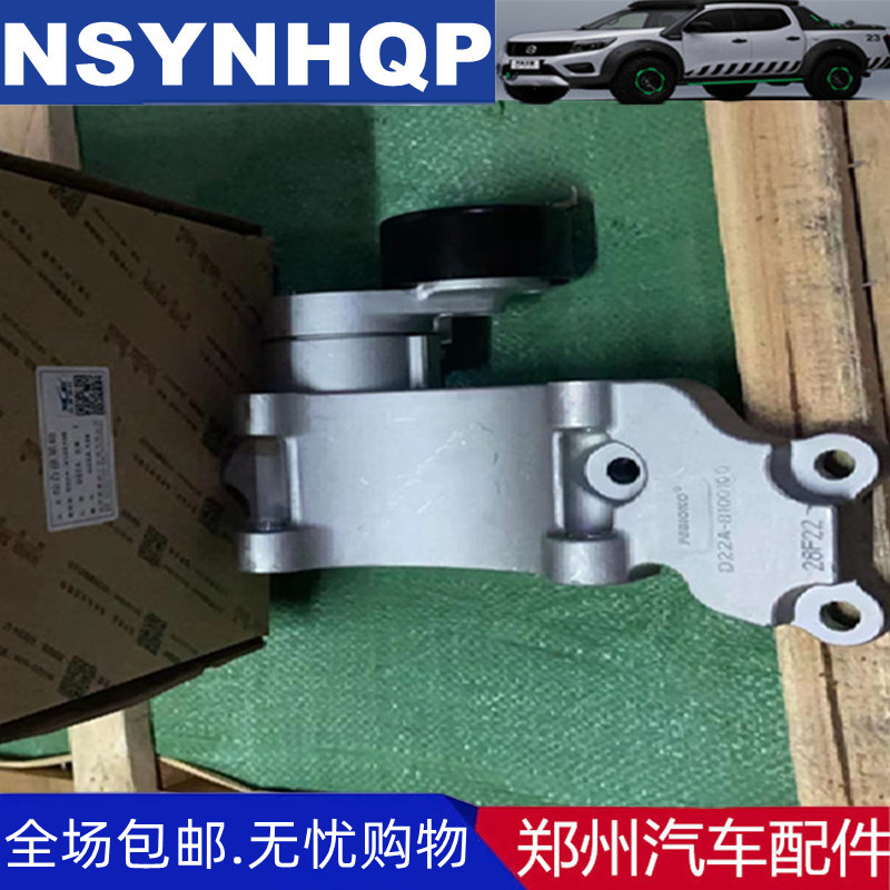 郑州汽车配件东风锐骐皮卡ZD22风扇皮带涨紧轮发电机皮带调整轮