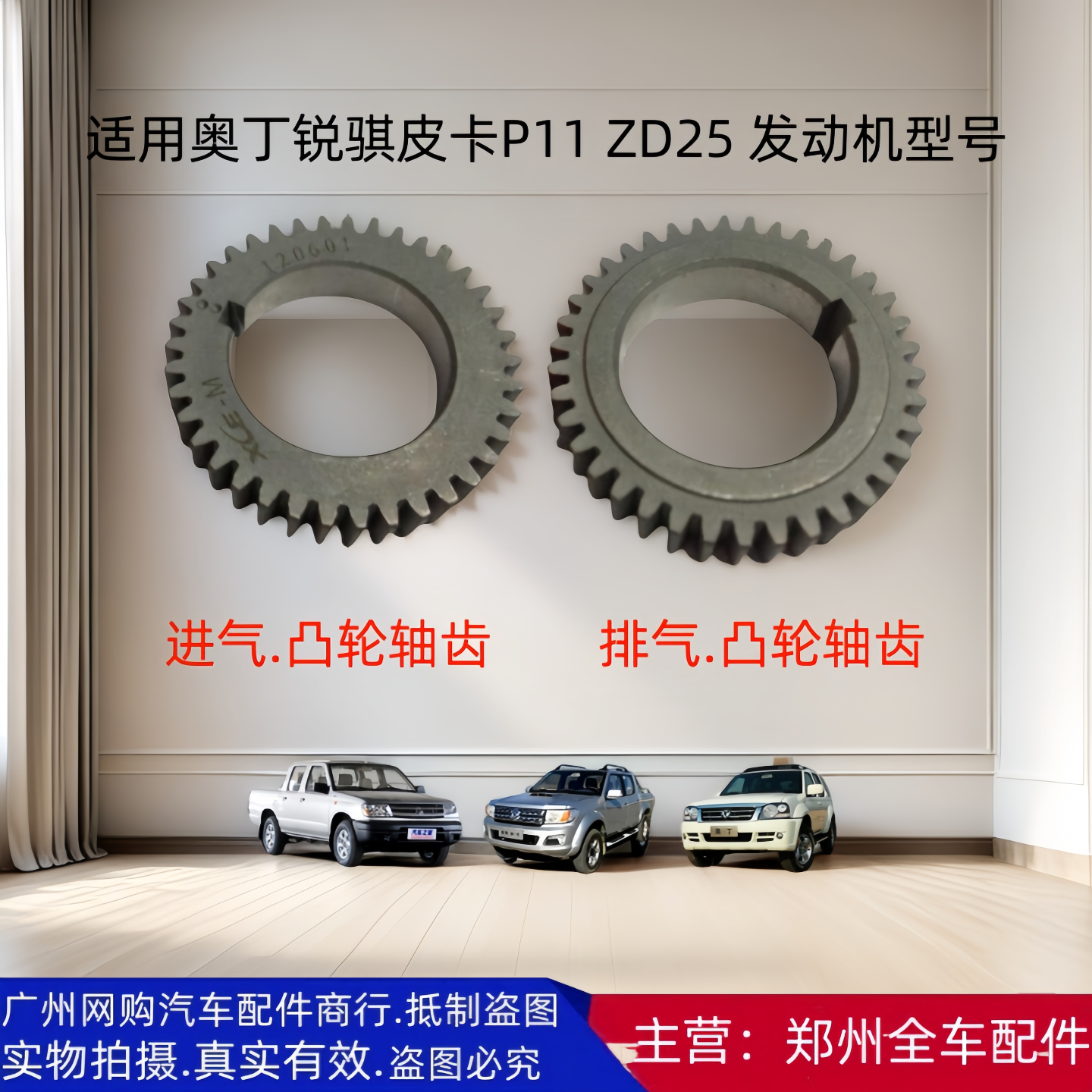 郑州皮卡ZD25发动机进排气凸轮