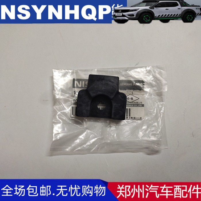 郑州汽车配件东风帅客尾门侧限位器后背门限位器缓冲胶限位块原厂