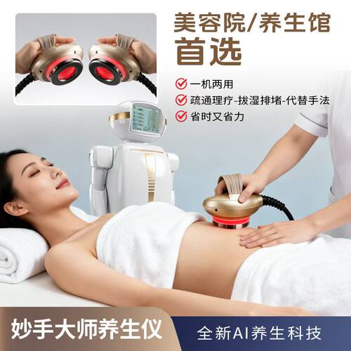 妙手大师正气大师三通大师招财猫身体疲劳僵硬酸胀松解Ai维密重塑