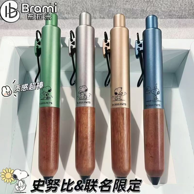 【布拉米】史努比口袋笔黑色按动中性笔低重心檀木笔握收藏款短笔