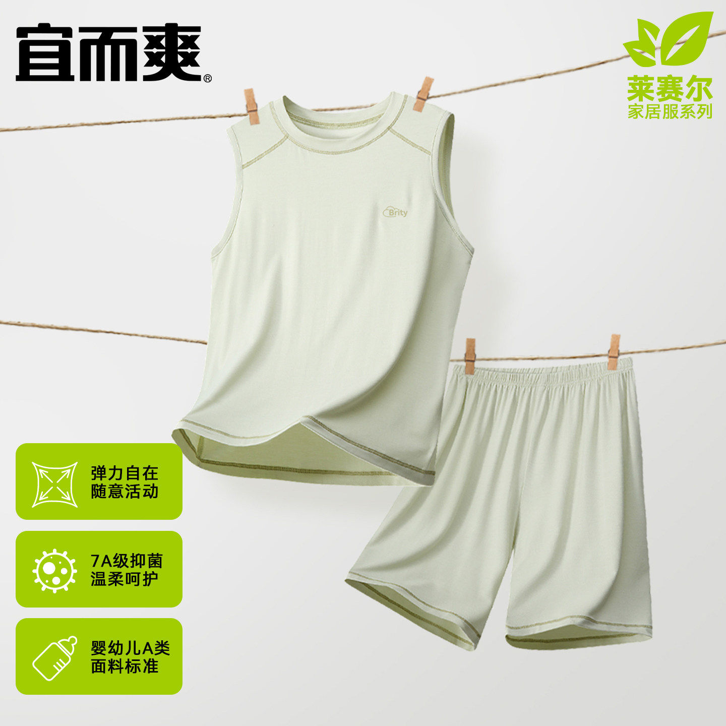 宜而爽男童背心夏薄款中大童莫代家居服套装
