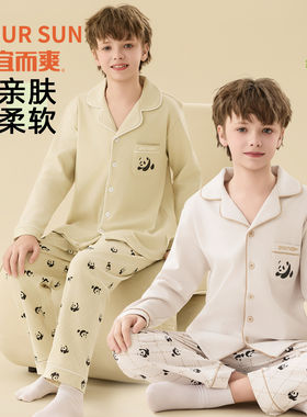 宜而爽儿童睡衣纯棉男童春秋中大童开衫男孩薄款青少年家居服套装