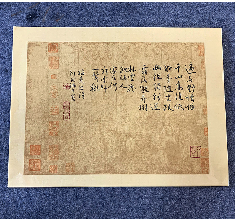 仿复古清河帖印章半生半熟做旧小品作创作蜡染宣纸毛笔书法诗帖