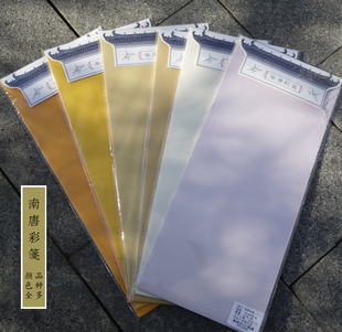 泾县艺宣阁南唐彩笺信笺半生熟练习作品用纸