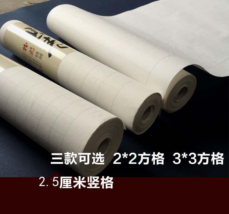 粉彩宣纸半生半熟书法长卷