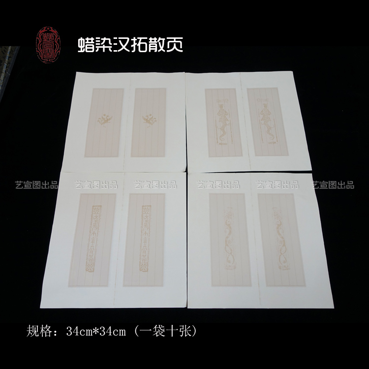 蜡染汉拓仿古宣纸散页信笺毛笔字小楷硬笔书法练习方格子信本