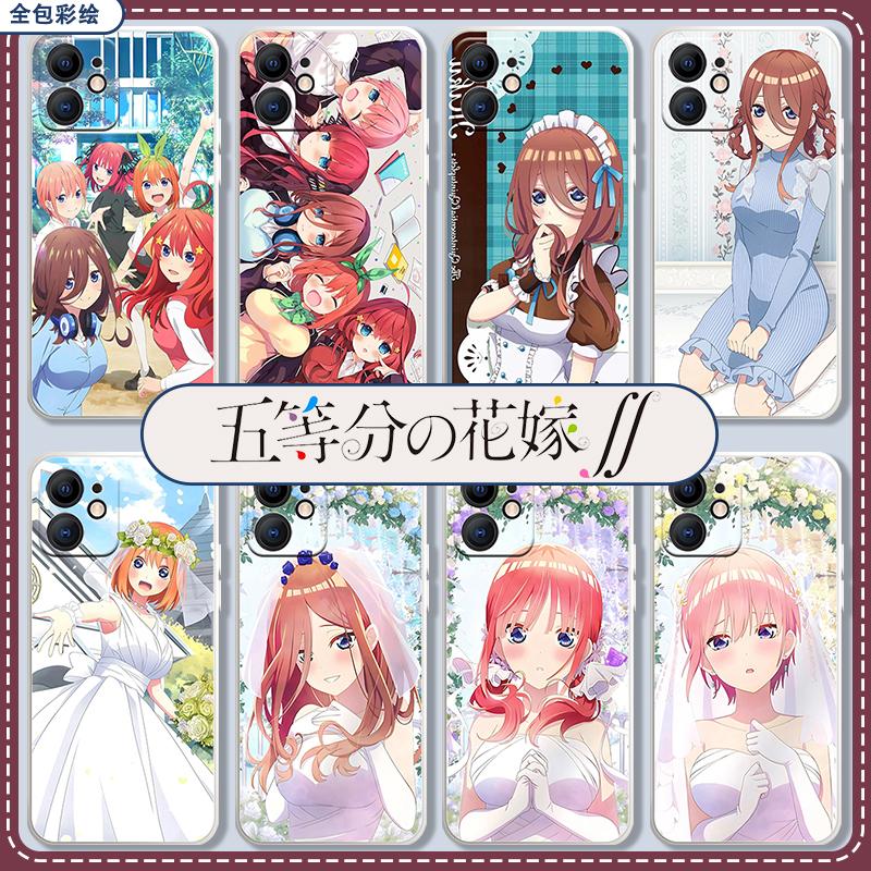 五等分的花嫁新款硅胶保护套