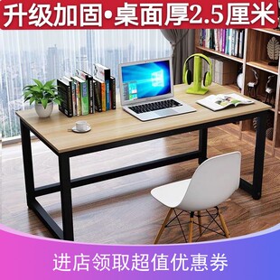 80cm高电脑桌书桌办公双人长条桌原木色桌子单人写字台定做厘米