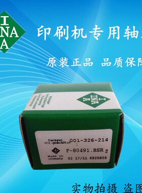 F-80491.BSR F-554185.01 F-553575德国 INA正品印刷机液压泵轴承