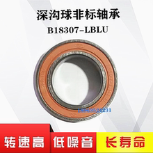 自行车非标轴承15267 15268 17287 16287 18307 19327 12268-2RS