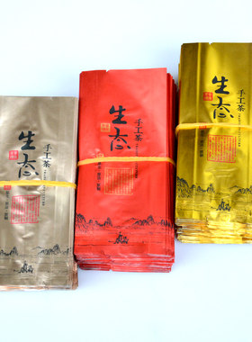 茶叶通用真空包装袋子 铁观音包装袋内膜袋小泡袋 镀铝小袋子