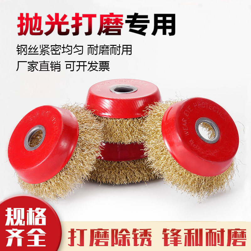 钢丝刷钢丝轮打磨除锈抛光角磨机电动碗型100型打磨轮手磨机125型,五金/工具,钢丝刷/钢丝清洁刷,淘宝优惠券,粉丝福利购,淘宝优惠卷
