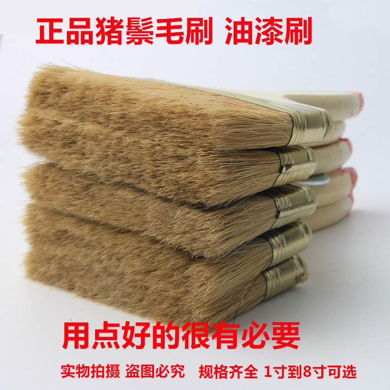 油漆刷子加长加厚油漆工专用猪毛刷不掉毛工业用猪毛刷子猪鬃刷子