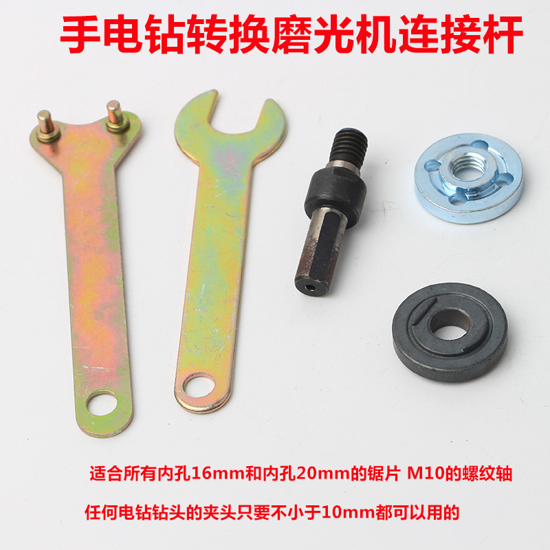 角磨机配件通用型压板扳手