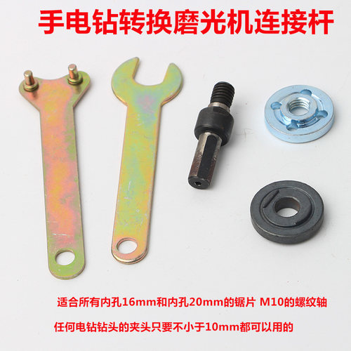 角磨机配件通用型压板扳手