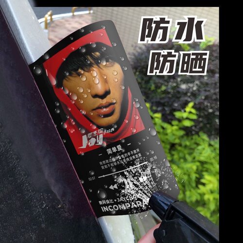 周杰伦专辑水洗车贴周边抗UV