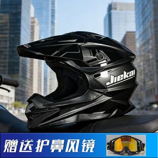 JIEKAI国标3C摩托车越野盔头盔山地速降自行车安全帽卡丁车全盔透