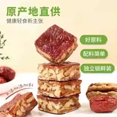 无核夹心枣仁派红枣夹核桃仁真空独立包装 孕妇免洗多种口味可选