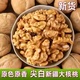 原味大核桃仁生 坚果新货原味核桃肉烘培打豆浆专用年货 袋装